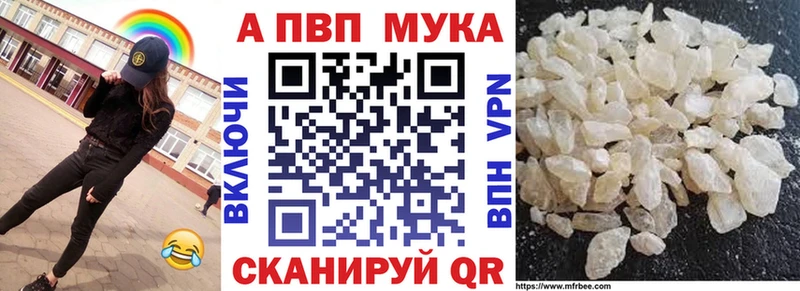 где купить наркотик Лабытнанги Альфа ПВП VHQ