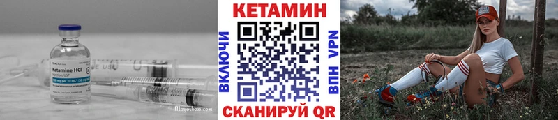 Кетамин ketamine Лабытнанги