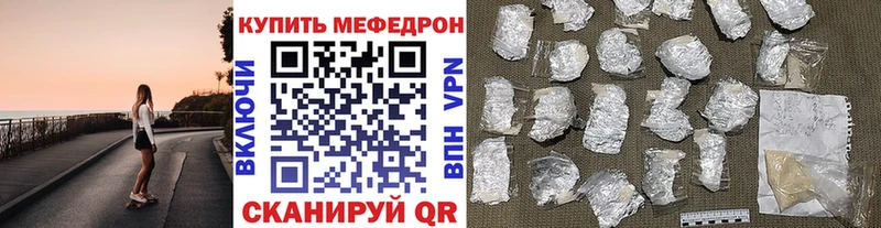 Мефедрон мяу мяу  наркошоп  shop как зайти  Лабытнанги 