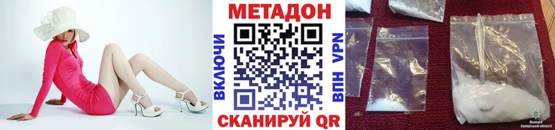 Метадон methadone  МЕГА tor  Лабытнанги 