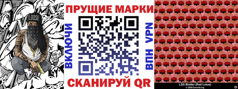 Наркотические марки 1500мкг  Лабытнанги 
